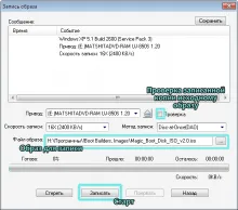 Cum de a arde imaginea ISO pe disc