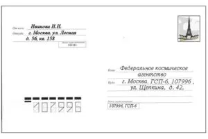 Cum se umple plicul de scrisori pe tema România ca o scrisoare, cum să scrie o adresă, o probă