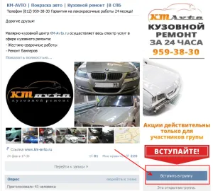 Cum de a face VKontakte voce