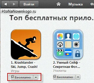 Cum de a înregistra și de a crea ID-ul Apple, precum și modul de utilizare a iTunes pentru a sincroniza cu (semn) Cum de a înregistra și de a crea un id de mere, precum și modul de utilizare itunes pentru sincronizarea cu