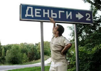 Cum de a câștiga bani în sat - ce să facă pentru a câștiga