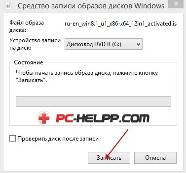 Cum să ardă ferestre pe disc a face un disc de instalare cu ferestre (7, 8, 10, XP, Vista) (DVD-drive de presă) Cum să ardă ferestre pe disc a face un disc de instalare cu ferestre (7, 8, 10, XP, Vista)