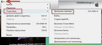 Cum de a înregistra și de a crea ID-ul Apple, precum și modul de utilizare a iTunes pentru a sincroniza cu (itunes) Cum de a înregistra și de a crea un id de mere, precum și modul de utilizare itunes pentru sincronizarea cu