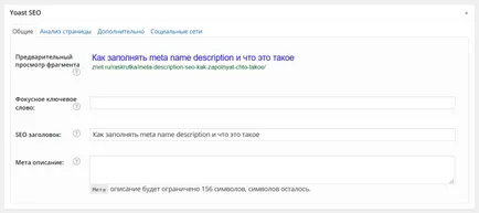 Cum se completează metadescriere numele și ceea ce este (meta) Cum se completează metadescriere numele și ceea ce este