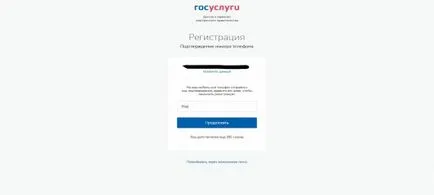 Cum de a înregistra un cont personal în poliția de trafic în serviciile publice on-line