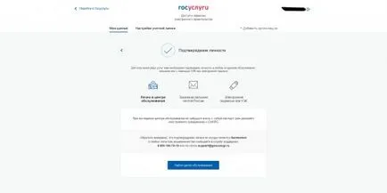 Cum de a înregistra un cont personal în poliția de trafic în serviciile publice on-line