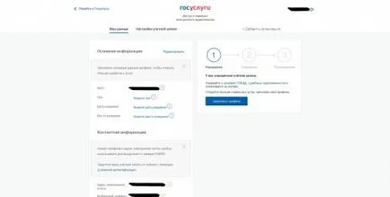 Cum de a înregistra un cont personal în poliția de trafic în serviciile publice on-line