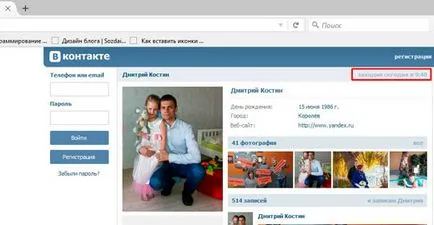 Cum să vină în contact cu computerul invizibil sau telefon