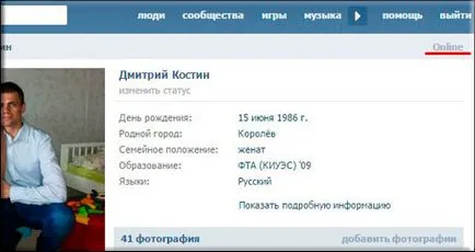 Cum să vină în contact cu computerul invizibil sau telefon