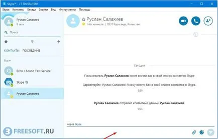 Cum să se înregistreze pe Skype de pe computer (skype) Cum să se înregistreze pe Skype de pe computer