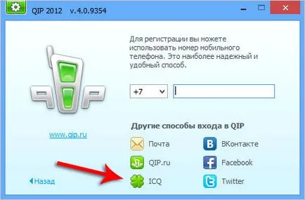Cum să se înregistreze Cum se instalează ICQ ICQ