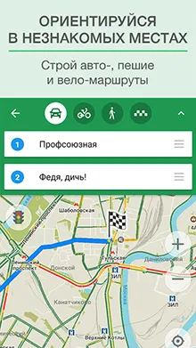 Harta offline pentru Android, gratuit, Yandex