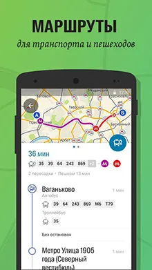 Harta offline pentru Android, gratuit, Yandex