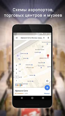 Harta offline pentru Android, gratuit, Yandex