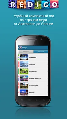 Harta offline pentru Android, gratuit, Yandex