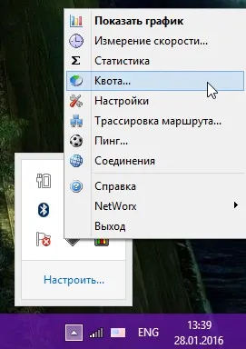 Controlul traficului pe Internet