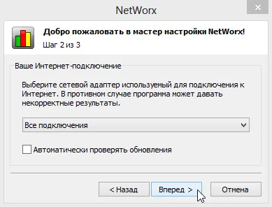 Controlul traficului pe Internet