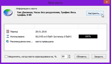 Controlul traficului pe Internet