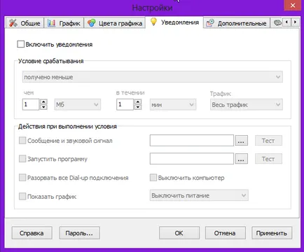 Controlul traficului pe Internet