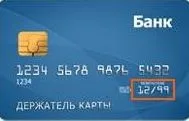 Cum de a plăti cardul prin Internet