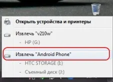 Htc cum să se conecteze la un calculator (PC) Cum să se conecteze la un calculator htc