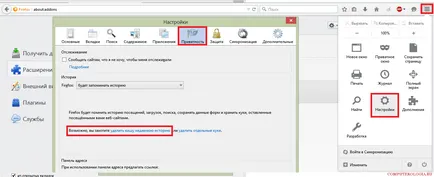 Cum de a șterge memoria cache în mozile ușor și rapid (curat) Cum de a șterge memoria cache în mozile ușor și rapid