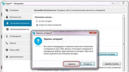Cum se curata de mesaje Skype - șterge conversație skype (skype) Cum pentru a curăța mesajele de la Skype - elimina conversație skype