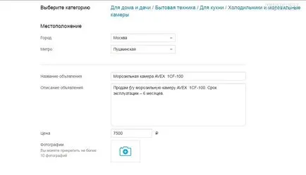 Ca un anunț gratuit online