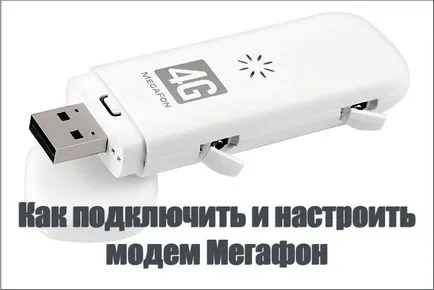 Cum să se conecteze și să configurați megafonul de modem (megafonul ca modem pentru a conecta laptop-ul pentru a configura setarea 4g) Cum să se conecteze și să configurați megafonul de modem