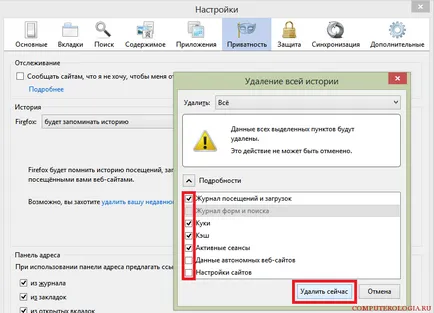 Cum de a șterge memoria cache în mozile ușor și rapid (mozilla firefox) Cum de a șterge memoria cache în mozile ușor și rapid
