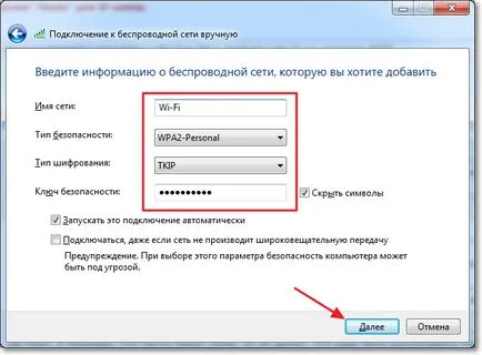 Cum să vă conectați la Wi-Fi cu un nume de rețea (SSID) ascuns, sfaturi de calculator (wi-fi) Cum să vă conectați la Wi-Fi cu un nume de rețea (SSID) ascuns, calculator tips