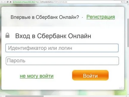 Cum se conectează Sberbank Online 5 moduri (Sberbank Online) Cum se conectează Sberbank Online 5 moduri