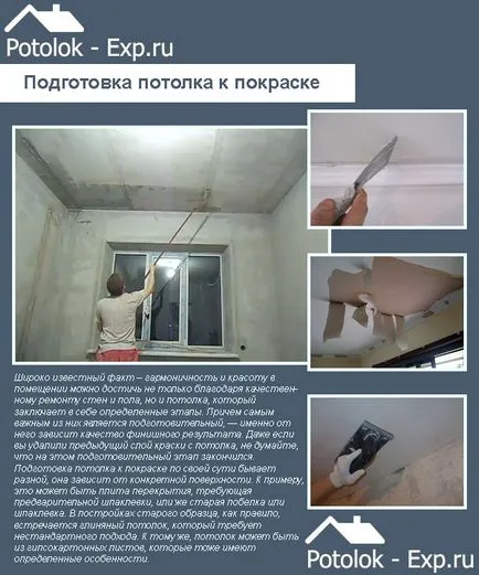 Cum să se pregătească pentru pictura instrucțiunile detaliate de tavan! (Plafon) Cum să se pregătească pentru pictura instrucțiunile detaliate de tavan!