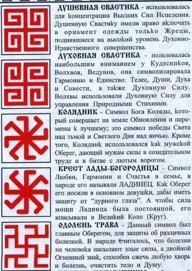 runes Tattoo 18 urkagany