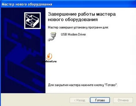 zbura telefon