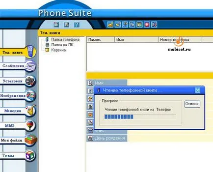 zbura telefon