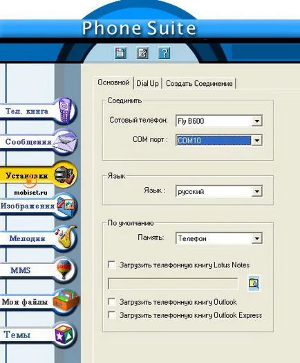 zbura telefon