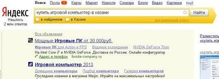 Cele mai bune motoare de căutare pe Internet (căutare) Cele mai bune motoare de căutare pe internet