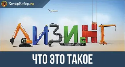 Leasing - ce este în practică simplu cuvinte și Experiență