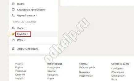 Bandă și colegii - cum să înființeze bandă și colegii, odhelp