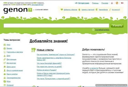 Cele mai bune motoare de căutare pe internet (sistem) Cele mai bune motoare de căutare pe internet