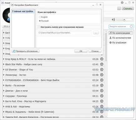 De pește de contact descărcare gratuită ultima versiune pentru Windows și Android