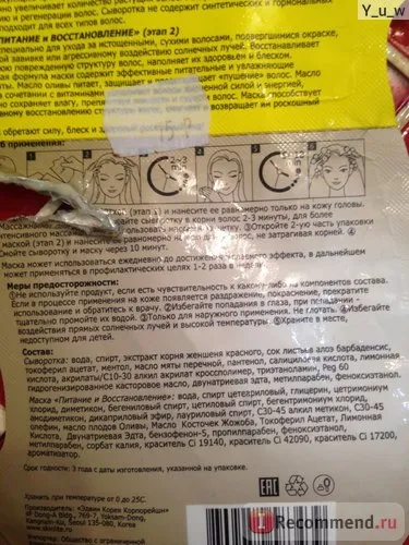 Masca de par skinlite tratament intensiv de păr și restaurarea puterii - „la umed sau uscat (păr) Masca de par skinlite păr de tratament intensiv și restaurarea puterii - „la umed sau uscat
