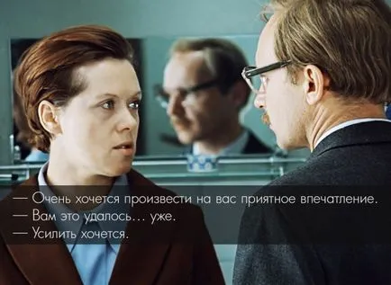 citate preferate din „Office Romance“