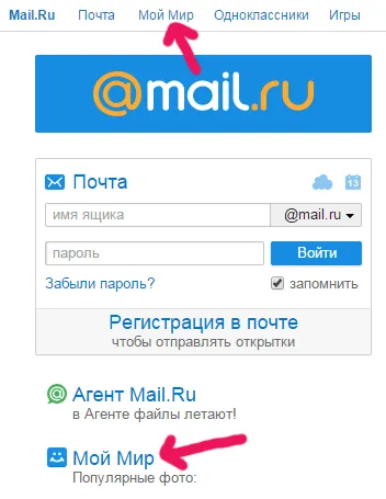 Lumea mea
