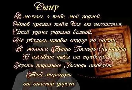 Rugăciuni pentru un fiu în versuri (vers) Rugăciuni pentru un fiu în versetul