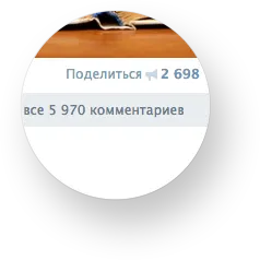 Cheat likes, abonații VKontakte, Instagram gratuit