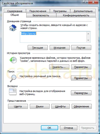 Site-uri de încredere Internet Explorer - utilizatorii de ajutor PC