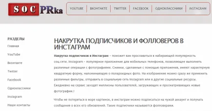 Cheat abonaților instagrame secrete și sfaturi, webmaster
