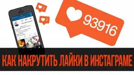 Cheat abonaților instagrame secrete și sfaturi, webmaster